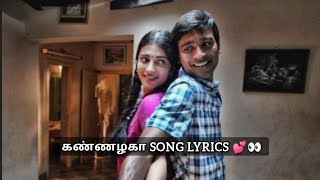 Kannazhaga song lyrics in tamil | Three movie song
