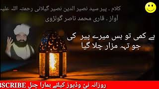 Sune Koun Qissa e Dard e Dil Naat lyrics By Qari Muhammad Nasir Golarvi/ Pir Naseer ud Din Naseer