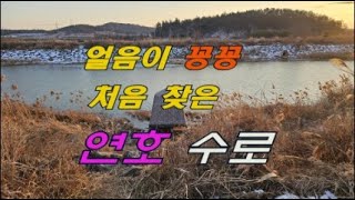 금자천 가지수로인 연호수로