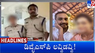 TV9 Kannada Headlines At 10PM (13-02-2025)