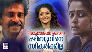 ഗുരുസാറുമായുള്ള ഇമോഷണൽ സീൻ; മാജിക്കൽ ഓറ; മിന്നൽ മുരളിയിലെ ഉഷ | Shelly | Minnal Murali | Interview