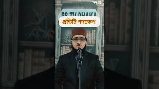 প্রতিটি পদক্ষেপ যেনো একটি ভিন্ন ভিন্ন লক্ষ্য হয় 😎 #shorts #youtubeshorts #trending #viral #popular