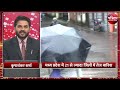 weather update today इन राज्यों में बहुत भारी बारिश का अलर्ट heavy rain storm weather latest news