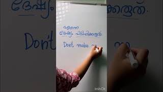 എന്നെ ദേഷ്യം പിടിപ്പിക്കെരുത് 😒ലീരൻ English വിത്ത്‌ Dina #everydayenglish #english #learnenglish