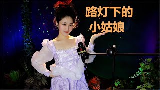 80年代荷东迪斯科神曲《路灯下的小姑娘》，经典百听不厌！【月宁音乐】