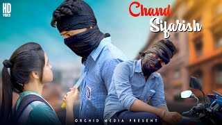 Chand Sifarish | Keshab Dey | FANNA | Cute School Love Story | Aamir Khan | Orchid Media | 2020#ario