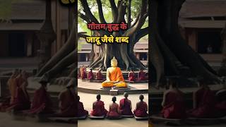 The river does not fight with anyone | buddha quotes | buddha short video #shorts #trendingshorts