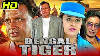 बंगाल टाइगर (HD) - मिथुन चक्रवर्ती की धमाकेदार एक्शन मूवी | रोशिनी जाफ़री,शक्ति कपूर