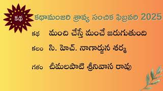 8  మంచి చేస్తే మంచే జరుగుతుంది