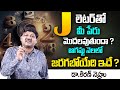 J LETTER Numerology Horoscope Predictions By Numerologist Dr KHIRONN NEHURU | MQUBE