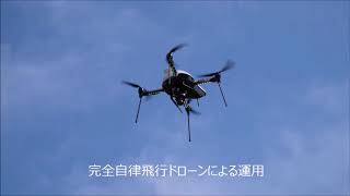 Aerosense Multicopter