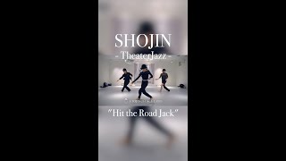 【SHOJIN シアタージャズ】~Hit the Road Jack~   @SHOJIN DANCE LABO   #テーマパークダンス#シアタージャズ