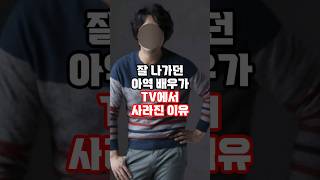 아역때부터 인기좋았는데 갑자기 사라진 배우