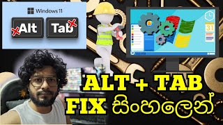 Fix Alt Tab Not Working In Windows 11 [SOLVED] - Sinhalen - සිංහලෙන්