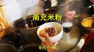 Sichuan Nanchong special food, 9 yuan for a piece of fat intestine powder