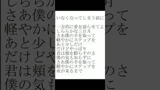 三日月ステップのアカペラです🙏🏻