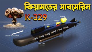 বেলগোরোদ কেন কিয়ামতের সাবমেরিন? How Belgorod Became Doomsday Submarine for NATO?