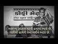 અસંખ્ય ઝાંઝવા । રમેશ પારેખ । gujarati kavita । naresh solanki