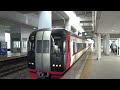 【特急到着＆発車！】名鉄常滑線 2200系 特急中部国際空港行き 太田川駅