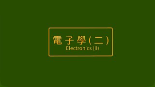 電子學（二）112學年度 - Lec03 第三章 P-N介面(3/11) Chapter 3 P-N Junction