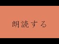 【 43】「ろ」から始まる上級漢字（jlpt n1／日本語留学試験レベル）