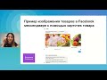 Мессенджер маркетинг в ecommerce