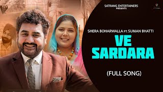 Ve Sardara-(Full Video)| Shera Boharwalia \u0026 Suman Bhati | New Punjabi Song 2022 |SatrangEntertainers