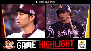 2023年7月8日 東北楽天対福岡ソフトバンク 試合ハイライト