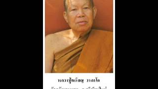 หลวงปู่เหรียญ-สติปัฏฐานธรรม