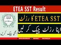 ETEA SST Result 2022