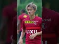 【元10番】なぜ荒木遼太郎は鹿島に戻ってきたのか？ サッカー 鹿島アントラーズ jリーグ