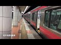 jr東日本 発車メロディ途中切り集！