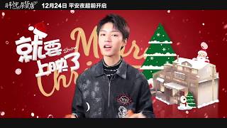 【TFBOYS王俊凯Karry】化身“圣诞少年”演唱解忧版《jingle bells》《解忧杂货店》庆圣诞视频 【KarRoy凯源频道】