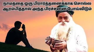 024. ஆன்மீக வாழ்க்கையின் மூன்று பரிமாணங்கள்.. Yogi Ramsuratkumar Ma Devaki #love #viralvideo #ego