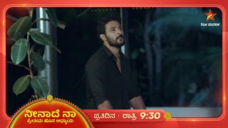 Neenadhena | 23 February 2025 | Star Suvarna