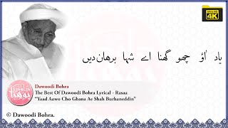 Yaad Aawo Cho Ghana Ae Shah Burhaneddin | Raasa | The Best Of Dawoodi Bohra Lyrical's