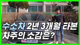 수소차주가 전기차주에게  들려주는 수소차 이야기(feat:모델Y 우팀장)