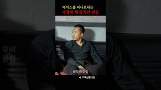 에이스를 떠나보내는 사장의 현실적인 반응 [영화 똥파리]