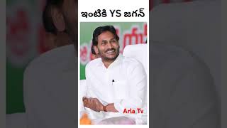 ఘోరంగా ఓడిపోయిన వైఎస్ జగన్#shorts #viral