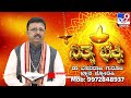 daily devotional dr.basavaraj guruji ಗೂಬೆ ನೋಡಿದ್ರೆ ಏನಾಗುತ್ತೆ daily tips tv9d