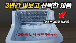 3년간 직접 써보고 선택한 제품은 이거 입니다.ㅣ아무거나 선택하면 망합니다.ㅣ알리, 테무처럼 이용하는 쉽겟ㅣ제빙기 선택하기ㅣ캠핑용 제빙기ㅣ제빙기 추천