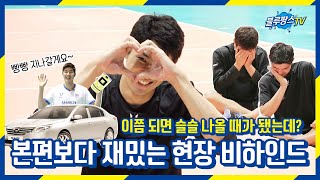 [블루팡스TV] 🍯꿀잼! 허니잼!🍯 구독이벤트, 개표 비하인드 영상이 왔어요!!