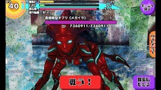 【スクスト】実況 Part 35　真侵略型オブリ《メガイラ》とのバトルの模様を少々【スクールガールストライカーズ】