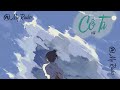 cÔ ta vũ. lyrics video