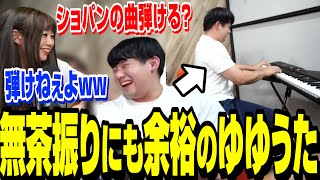 弾けないと言いつつもショパンの革命を即興で弾くゆゆうた【イワラジ 切り抜き】2022/09/29