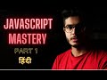 JavaScript |  Beginning to Mastery Complete Tutorial (Part 1)