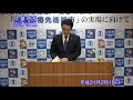 山形市長記者会見（平成３１年２月１５日）