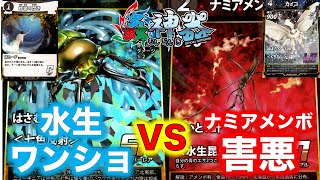 【蟲神器対戦】水生ワンショットVSナミアメンボ害悪【ニジイロクワガタ、蜉蝣の閃き、瀬戸際の虫時雨、ヤンバルテナガコガネ、カイコ、パラワンオオヒラタクワガタ】【アイリスラーメンの蟲神器チャンネル】