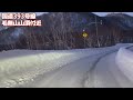 【走行動画】2駆のワゴンrで北海道一の積雪量166cmの倶知安町へ！ 道中編 2025 1 5撮影