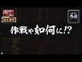 戦国大戦　頂上対決　2012 4 01　仁義なき青井軍　vs　修平軍